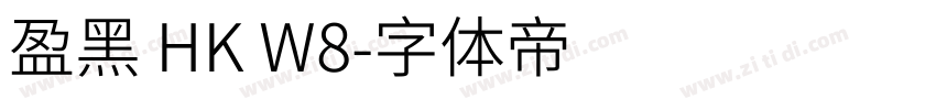 盈黑 HK W8字体转换